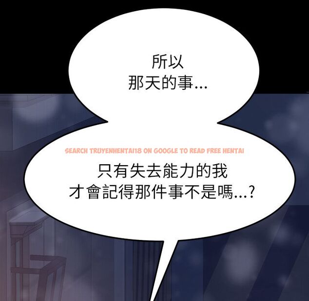 查看漫画15分鐘 - 第37話 - sayhentaiz.net中的2184575图片