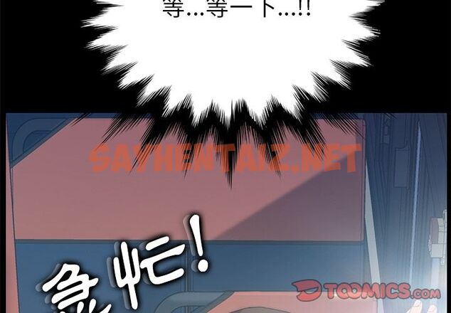 查看漫画15分鐘 - 第4話 - sayhentaiz.net中的2178950图片