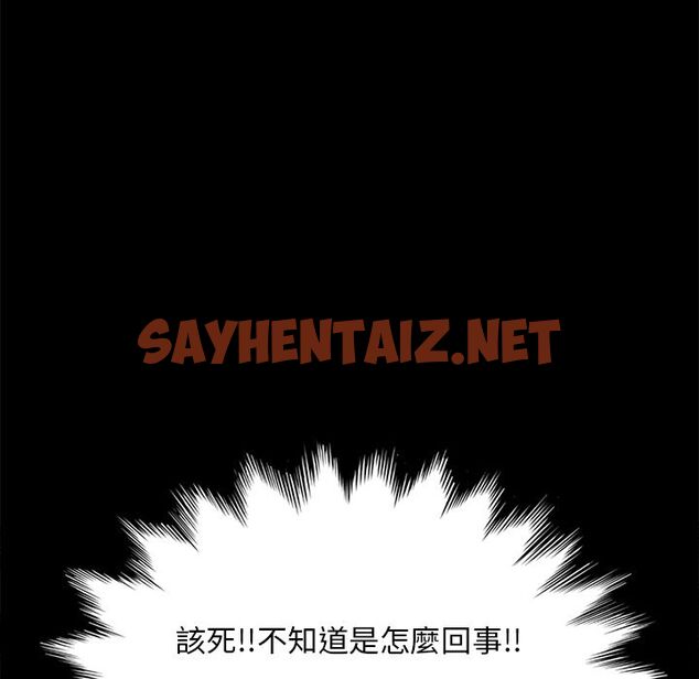 查看漫画15分鐘 - 第4話 - sayhentaiz.net中的2178974图片