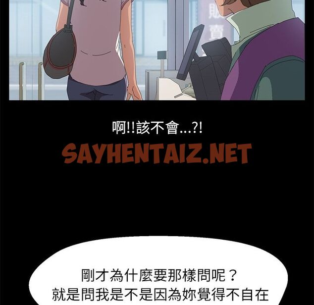 查看漫画15分鐘 - 第4話 - sayhentaiz.net中的2179011图片