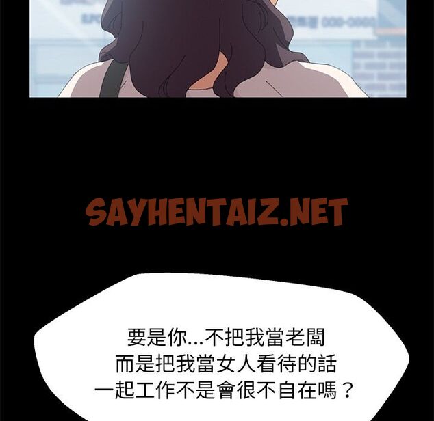 查看漫画15分鐘 - 第4話 - sayhentaiz.net中的2179014图片