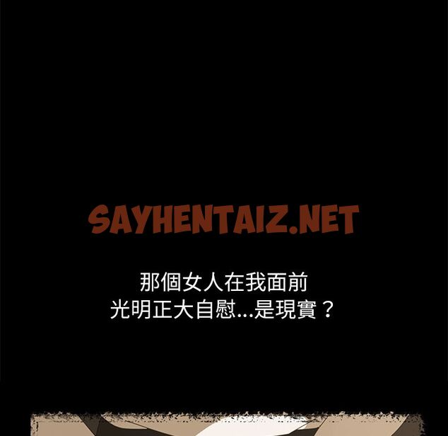 查看漫画15分鐘 - 第4話 - sayhentaiz.net中的2179035图片