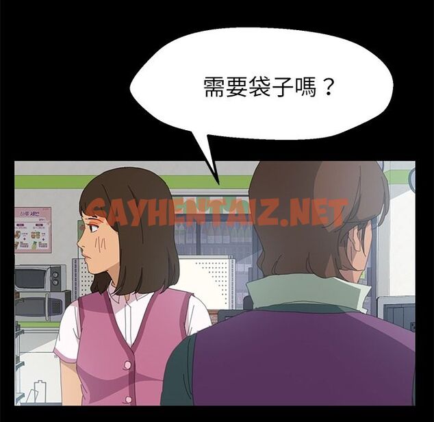 查看漫画15分鐘 - 第4話 - sayhentaiz.net中的2179080图片