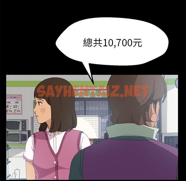 查看漫画15分鐘 - 第4話 - sayhentaiz.net中的2179081图片