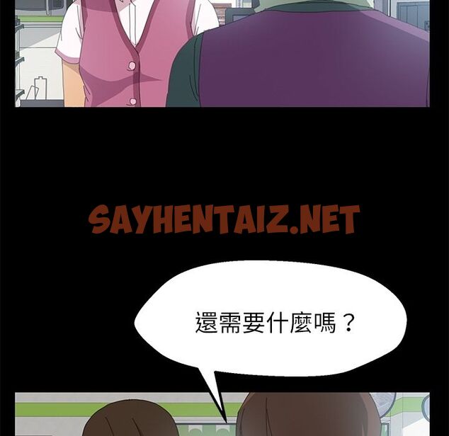 查看漫画15分鐘 - 第4話 - sayhentaiz.net中的2179083图片