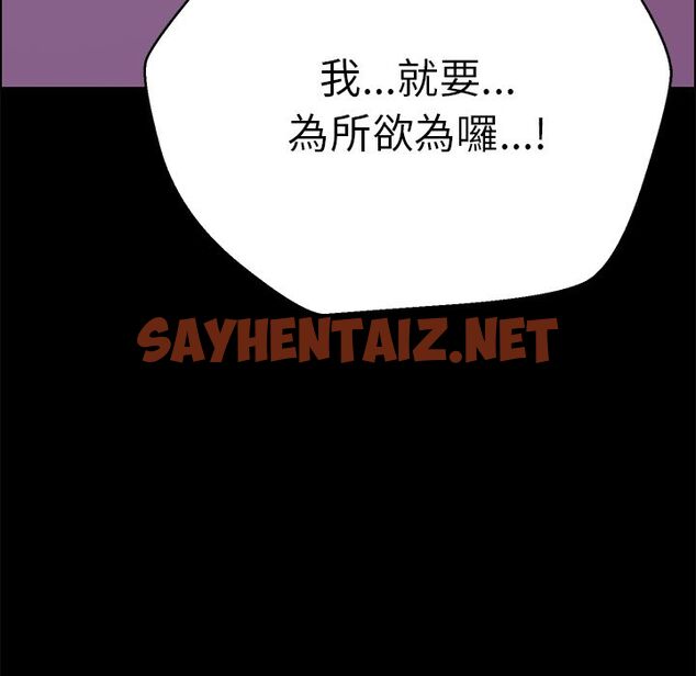 查看漫画15分鐘 - 第4話 - sayhentaiz.net中的2179106图片