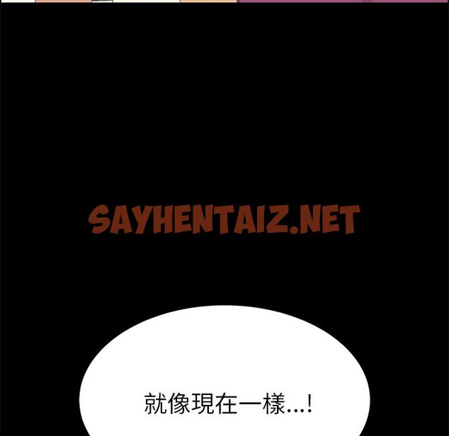 查看漫画15分鐘 - 第5話 - sayhentaiz.net中的2179148图片