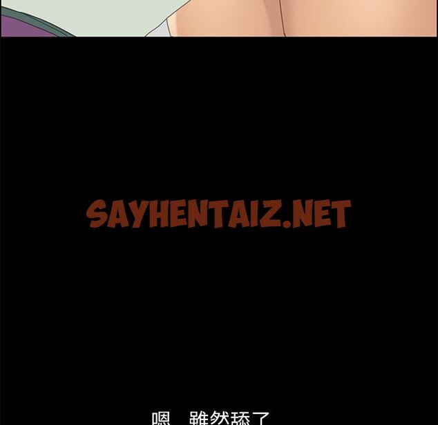 查看漫画15分鐘 - 第5話 - sayhentaiz.net中的2179179图片