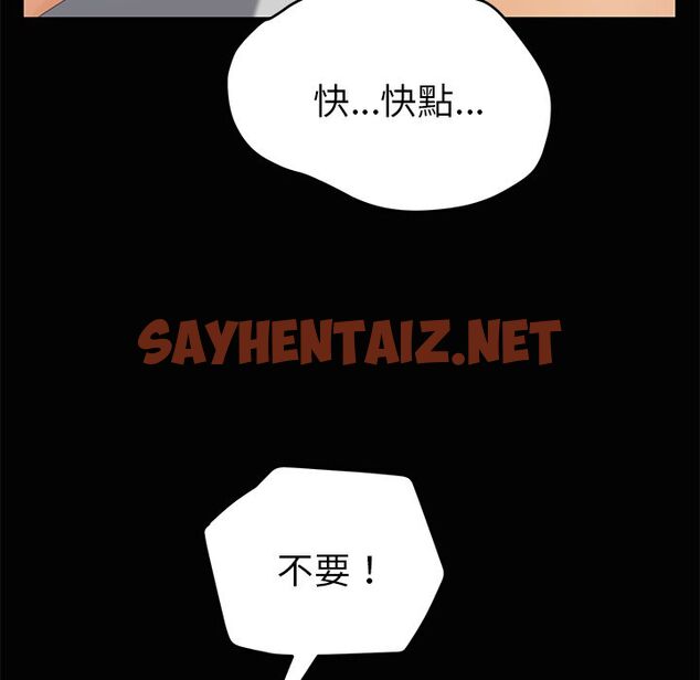 查看漫画15分鐘 - 第5話 - sayhentaiz.net中的2179236图片