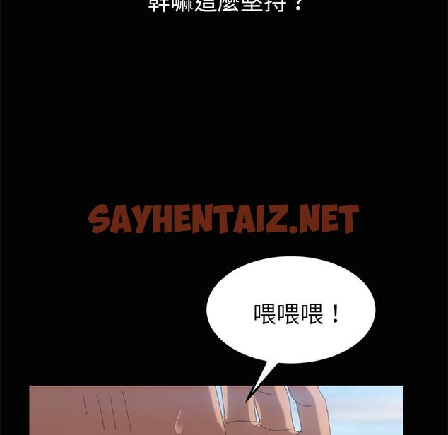 查看漫画15分鐘 - 第5話 - sayhentaiz.net中的2179244图片