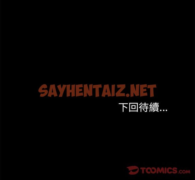 查看漫画15分鐘 - 第5話 - sayhentaiz.net中的2179254图片