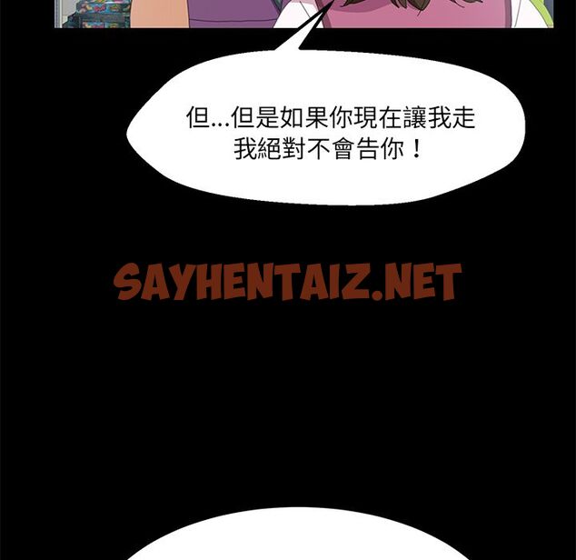 查看漫画15分鐘 - 第6話 - sayhentaiz.net中的2179275图片