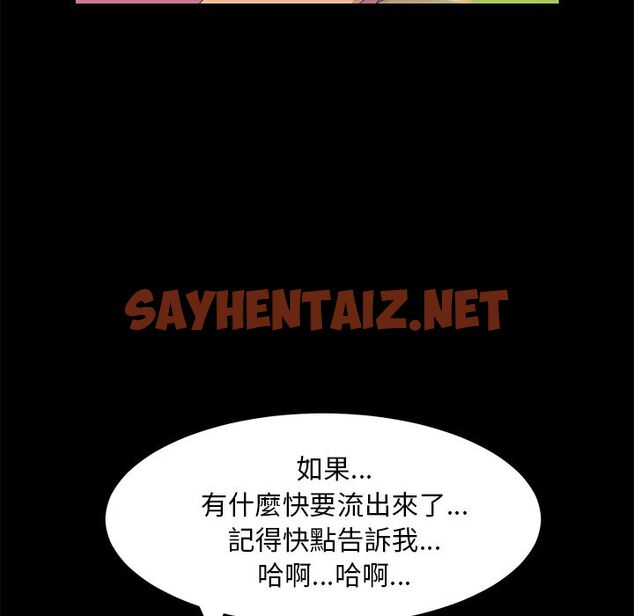 查看漫画15分鐘 - 第6話 - sayhentaiz.net中的2179297图片