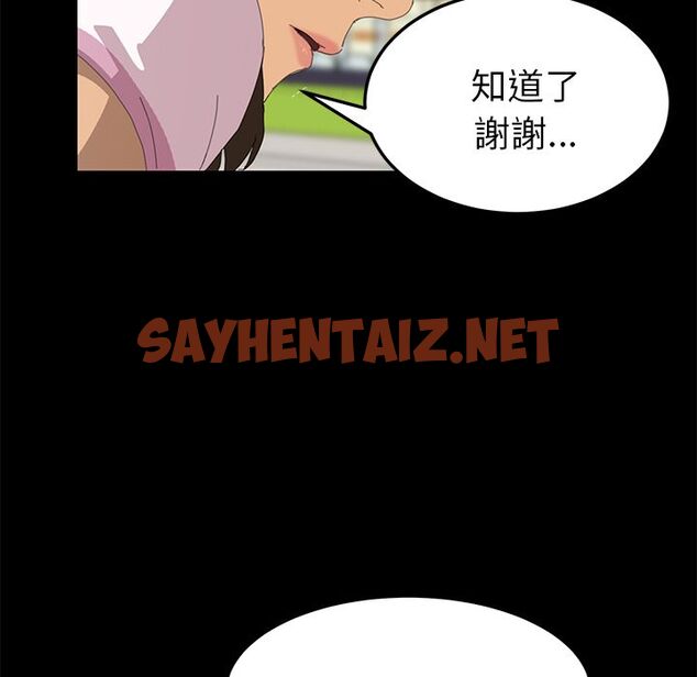 查看漫画15分鐘 - 第6話 - sayhentaiz.net中的2179300图片