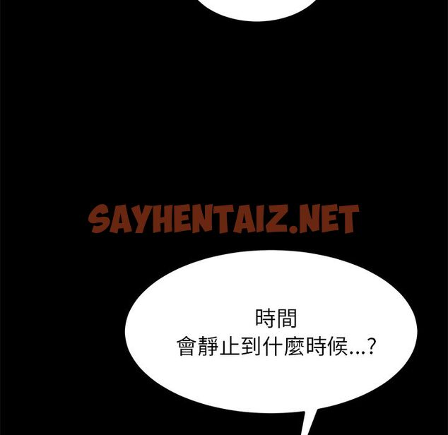 查看漫画15分鐘 - 第6話 - sayhentaiz.net中的2179302图片