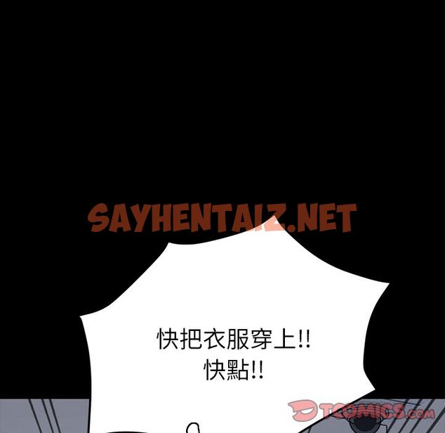 查看漫画15分鐘 - 第6話 - sayhentaiz.net中的2179308图片