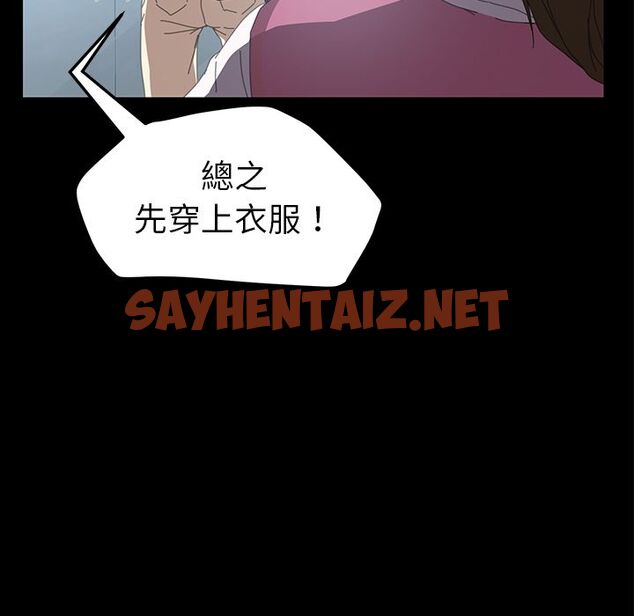 查看漫画15分鐘 - 第6話 - sayhentaiz.net中的2179314图片