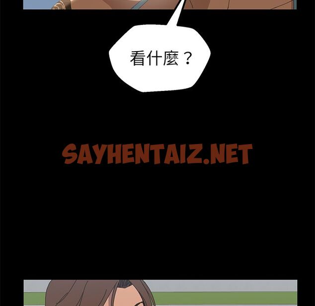 查看漫画15分鐘 - 第6話 - sayhentaiz.net中的2179350图片