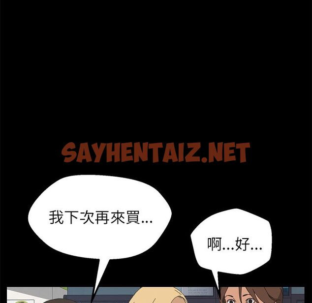 查看漫画15分鐘 - 第6話 - sayhentaiz.net中的2179357图片