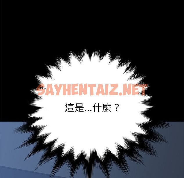 查看漫画15分鐘 - 第6話 - sayhentaiz.net中的2179406图片