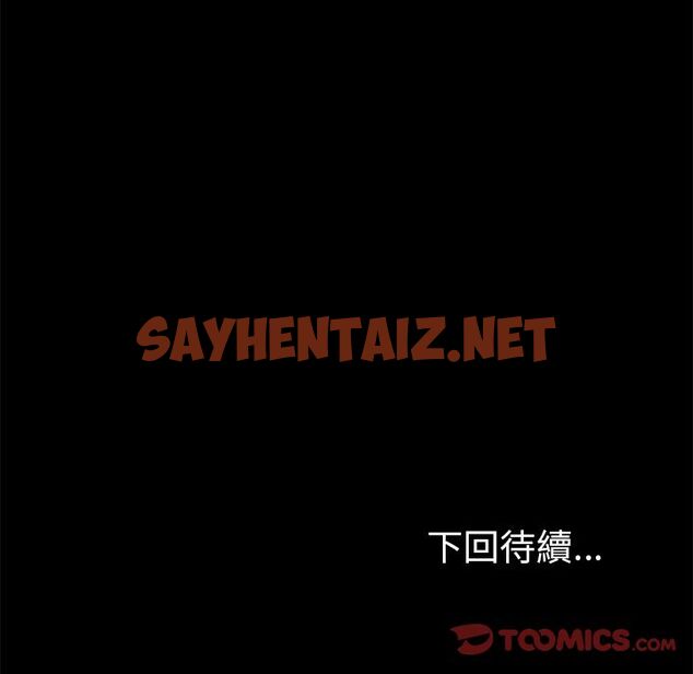 查看漫画15分鐘 - 第6話 - sayhentaiz.net中的2179410图片