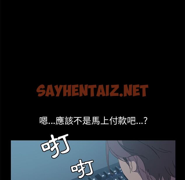 查看漫画15分鐘 - 第7話 - sayhentaiz.net中的2179443图片