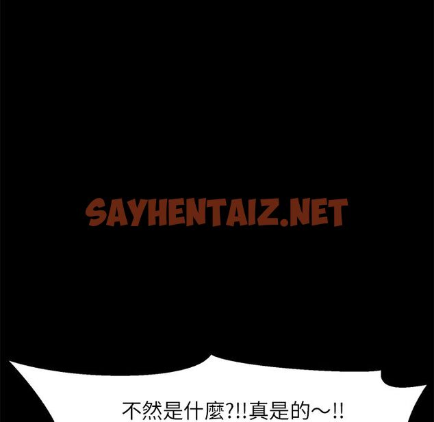 查看漫画15分鐘 - 第7話 - sayhentaiz.net中的2179453图片