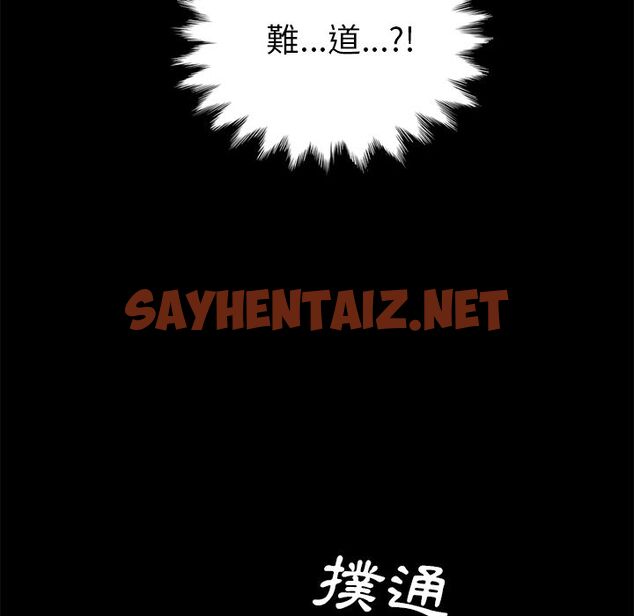 查看漫画15分鐘 - 第7話 - sayhentaiz.net中的2179475图片