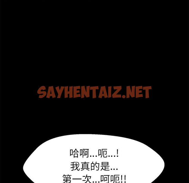 查看漫画15分鐘 - 第7話 - sayhentaiz.net中的2179499图片