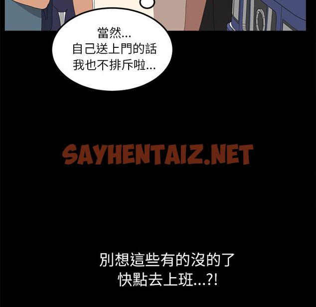 查看漫画15分鐘 - 第7話 - sayhentaiz.net中的2179504图片