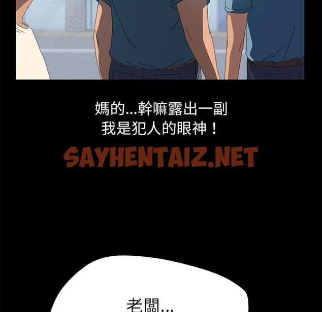 查看漫画15分鐘 - 第8話 - sayhentaiz.net中的2179576图片