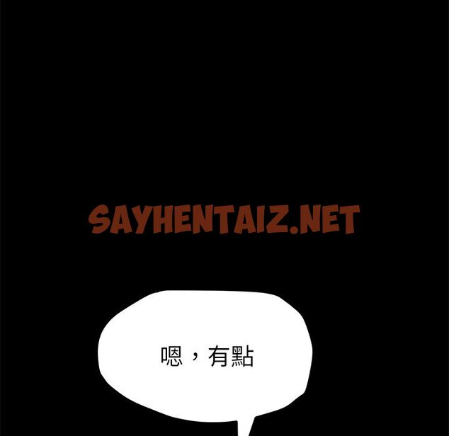 查看漫画15分鐘 - 第8話 - sayhentaiz.net中的2179602图片