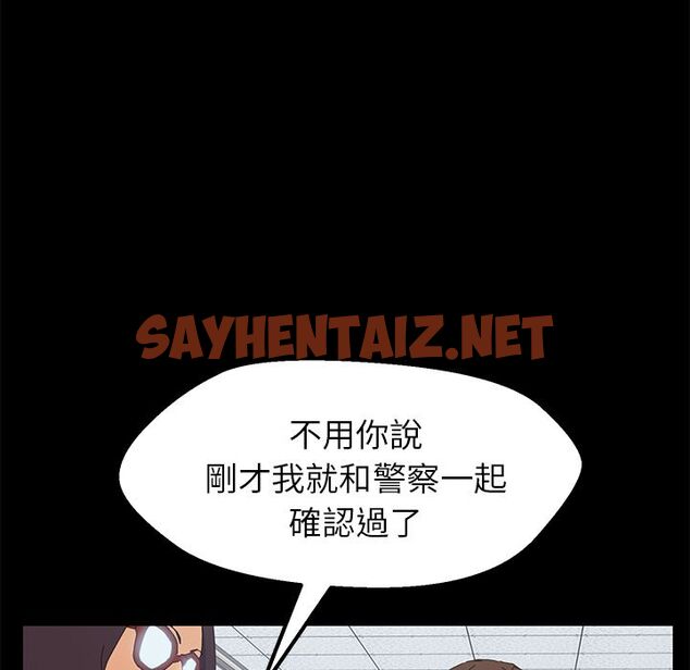 查看漫画15分鐘 - 第8話 - sayhentaiz.net中的2179618图片