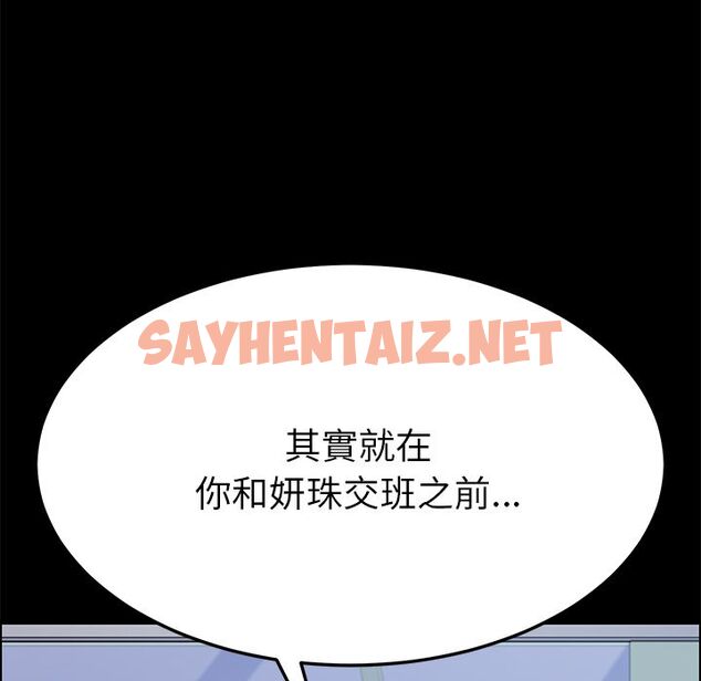 查看漫画15分鐘 - 第8話 - sayhentaiz.net中的2179627图片