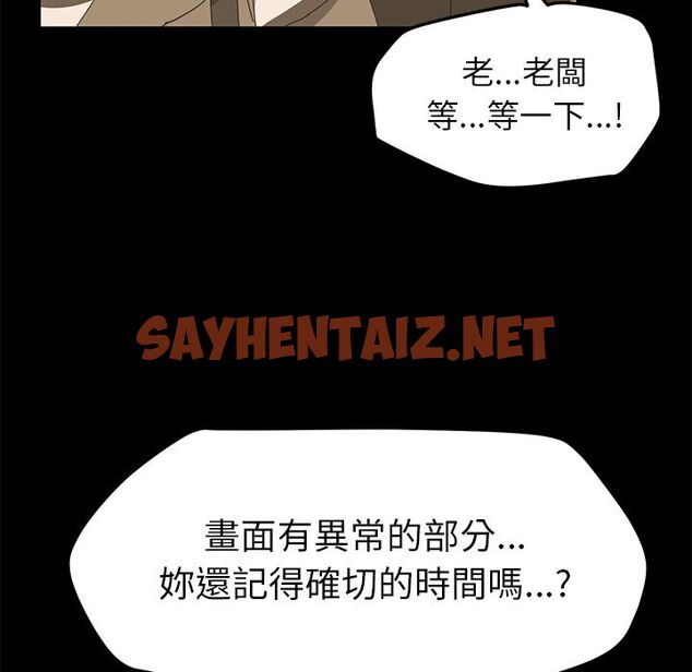 查看漫画15分鐘 - 第8話 - sayhentaiz.net中的2179681图片