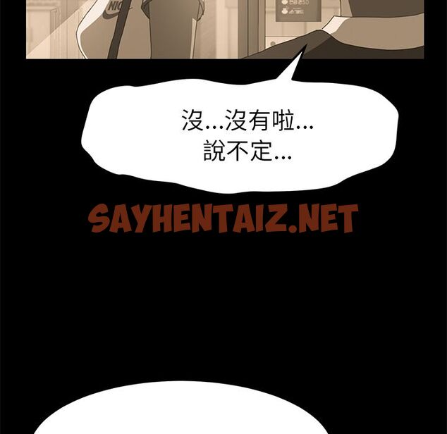 查看漫画15分鐘 - 第8話 - sayhentaiz.net中的2179684图片