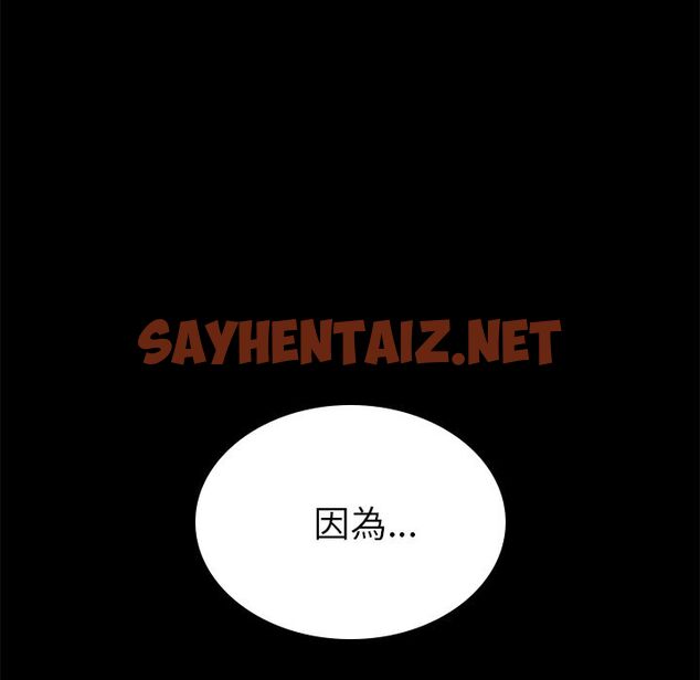 查看漫画15分鐘 - 第8話 - sayhentaiz.net中的2179686图片