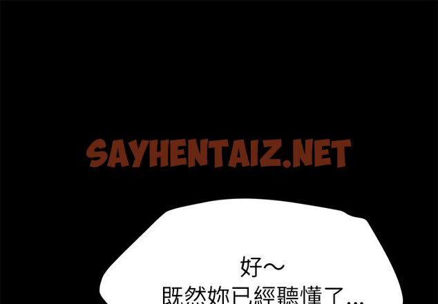 查看漫画15分鐘 - 第9話 - sayhentaiz.net中的2179717图片