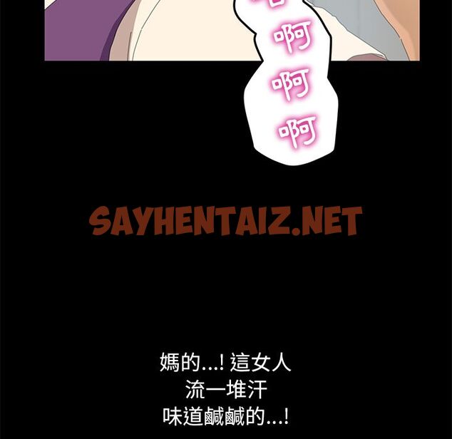 查看漫画15分鐘 - 第9話 - sayhentaiz.net中的2179730图片