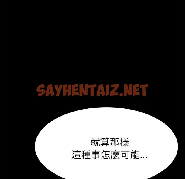 查看漫画15分鐘 - 第9話 - sayhentaiz.net中的2179738图片