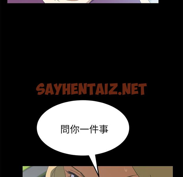 查看漫画15分鐘 - 第9話 - sayhentaiz.net中的2179761图片