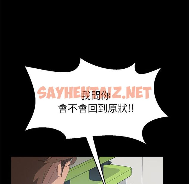 查看漫画15分鐘 - 第9話 - sayhentaiz.net中的2179763图片