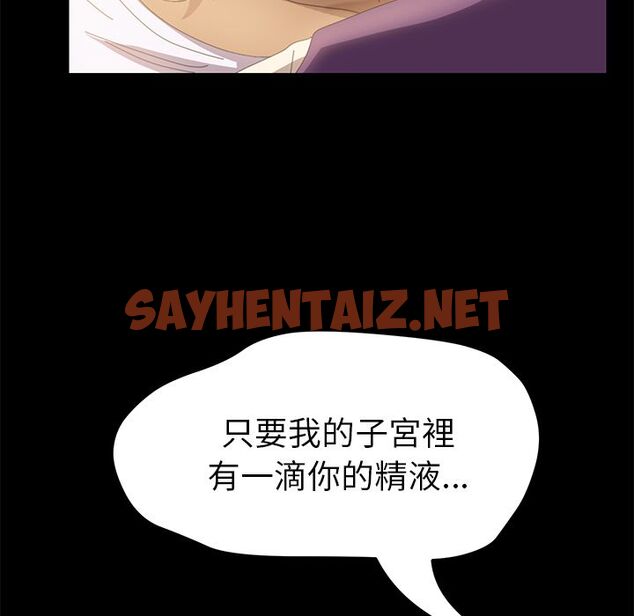 查看漫画15分鐘 - 第9話 - sayhentaiz.net中的2179803图片