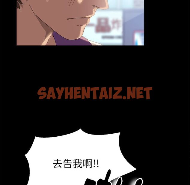 查看漫画15分鐘 - 第9話 - sayhentaiz.net中的2179814图片