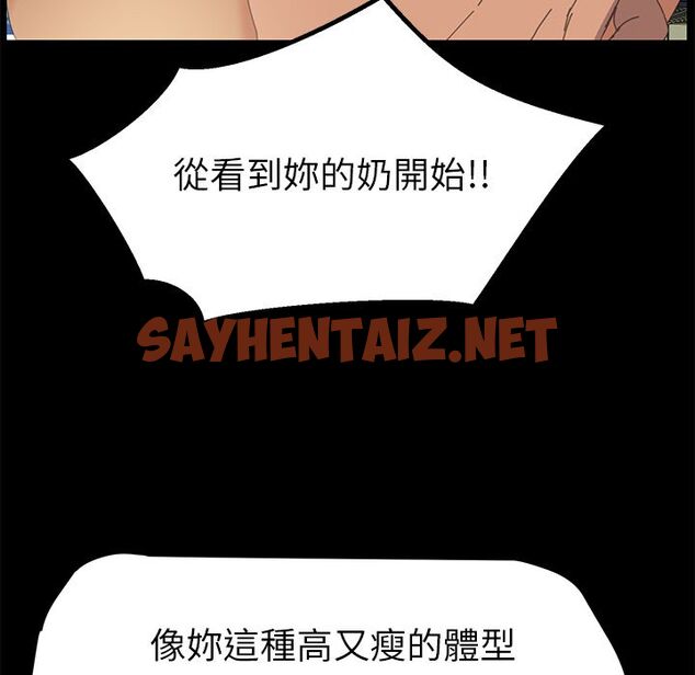 查看漫画15分鐘 - 第9話 - sayhentaiz.net中的2179826图片