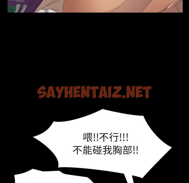 查看漫画15分鐘 - 第9話 - sayhentaiz.net中的2179828图片