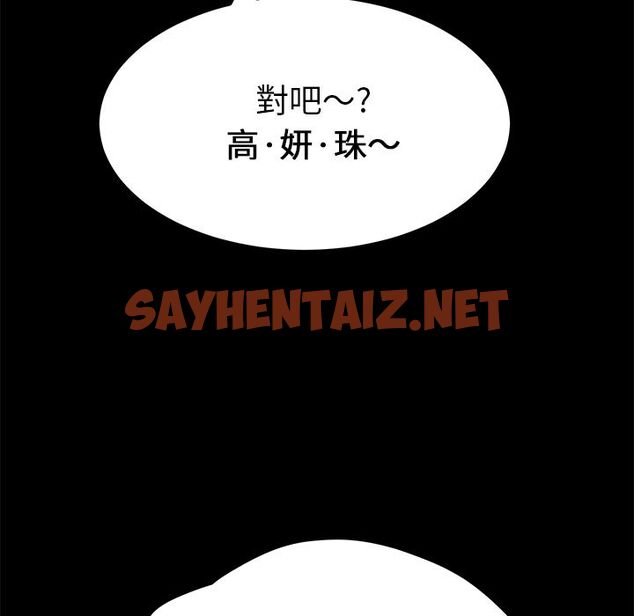 查看漫画15分鐘 - 第9話 - sayhentaiz.net中的2179850图片