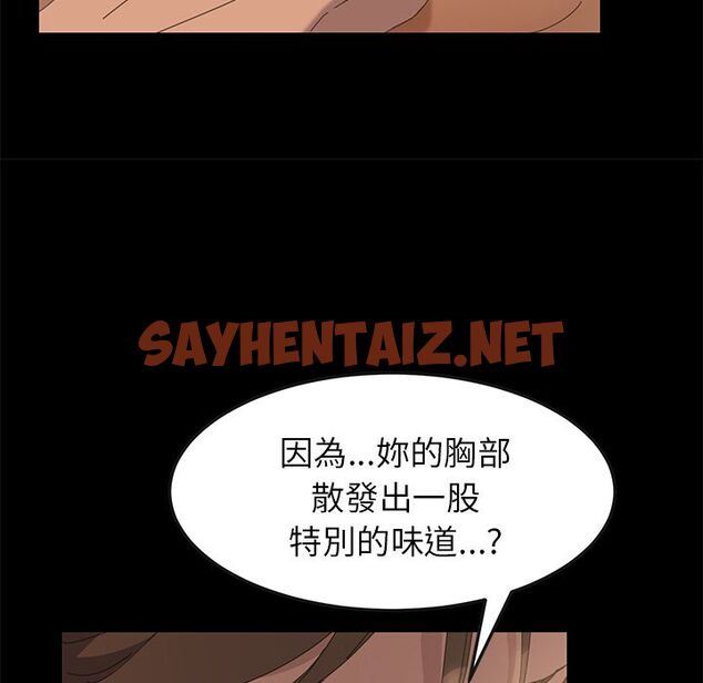 查看漫画15分鐘 - 第9話 - sayhentaiz.net中的2179855图片