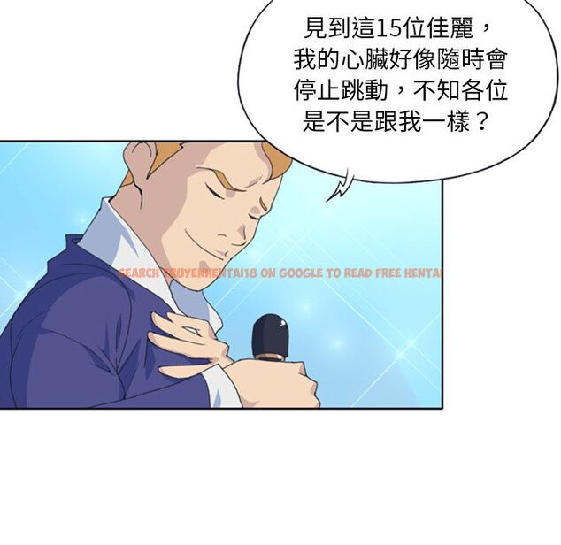 查看漫画15少女漂流記 - 第1話 - sayhentaiz.net中的4472461图片