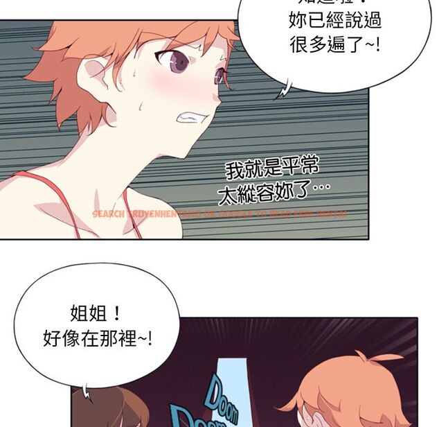 查看漫画15少女漂流記 - 第1話 - sayhentaiz.net中的4472472图片